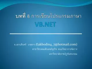 8 vb net