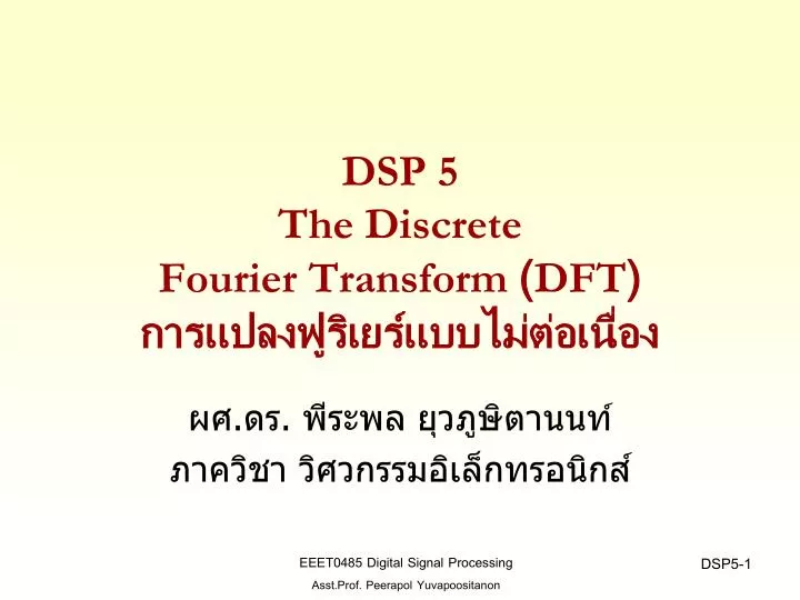 dsp 5 the discrete fourier transform dft