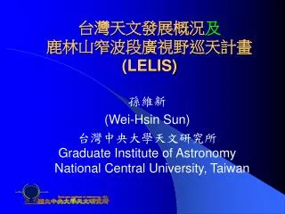 lelis