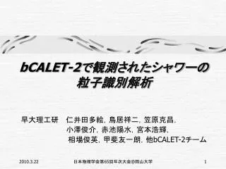 bcalet 2