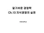 유한대학교 - slide 1