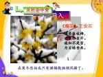 新课导入 - slide 1