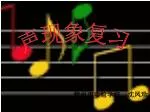 声现象复习 - slide 1
