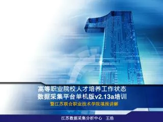v2 13a
