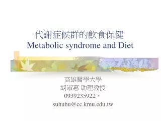 metabolic syndrome and diet