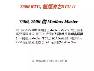 7500, 7600 ? Modbus Master