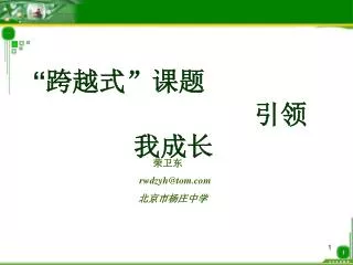 slide1