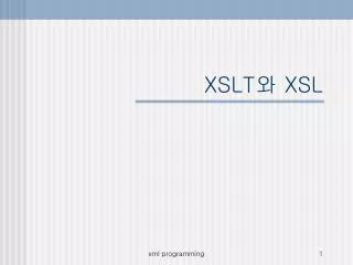 xslt xsl
