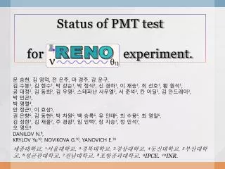 status of pmt test for experiment