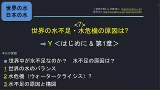 7 y 1