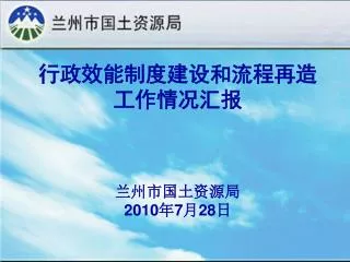 2010 7 28