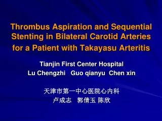 Tianjin First Center Hospital Lu Chengzhi Guo qianyu Chen xin ???????????? ??? ??? ??