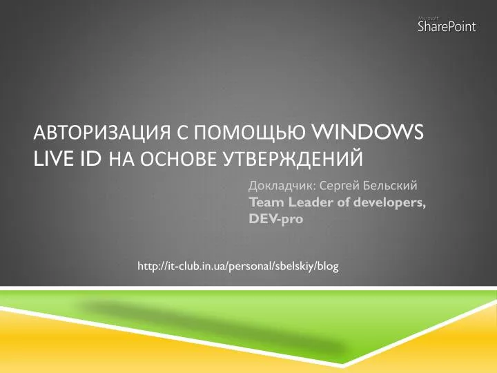 windows live id
