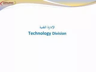 technology division