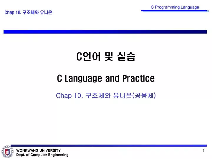 c c language and practice