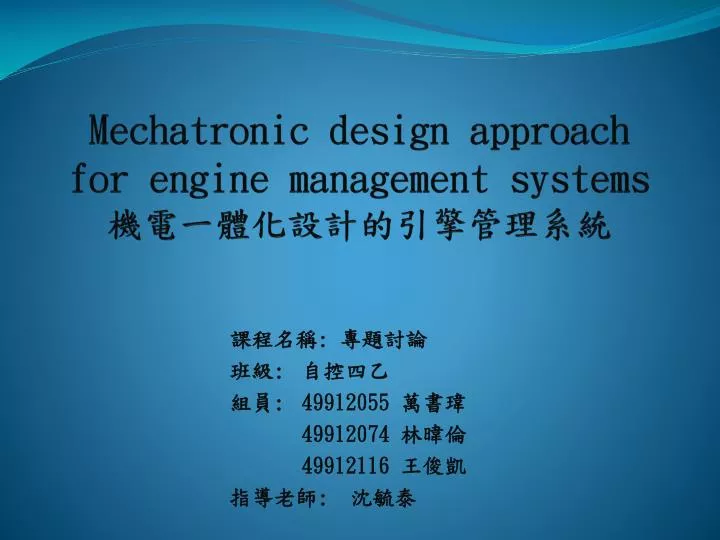 mechatronic design approach for engine management systems