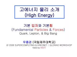 high energy