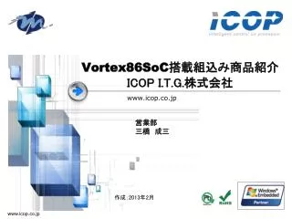 vortex86soc icop i t g