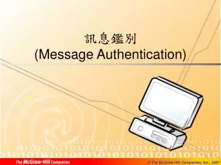 message authentication