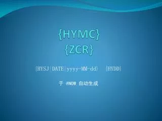hymc zcr