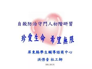 slide1