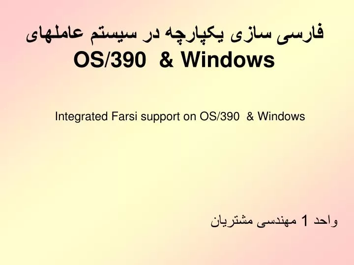 os 390 windows