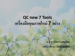 qc new 7 tools 7