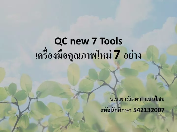 qc new 7 tools 7