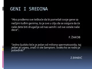 geni i sredina