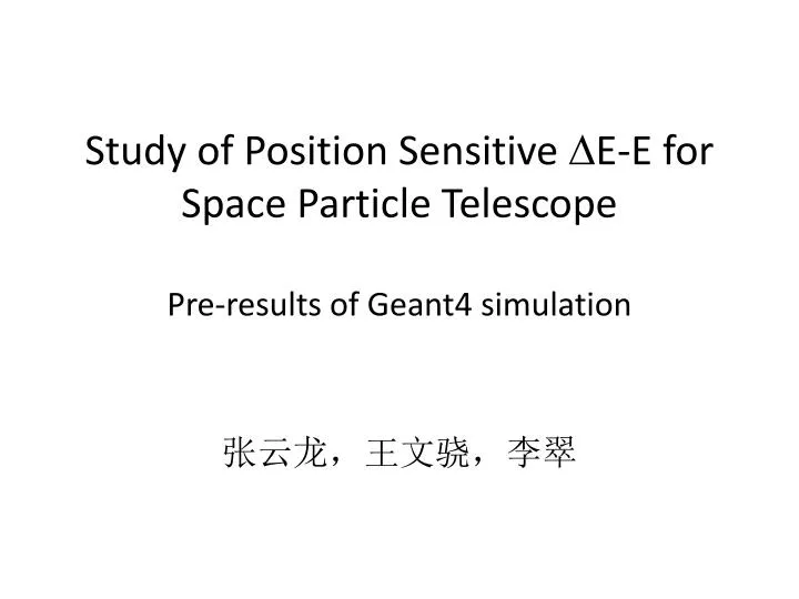 study of position sensitive e e for space particle telescope pre results of geant4 simulation