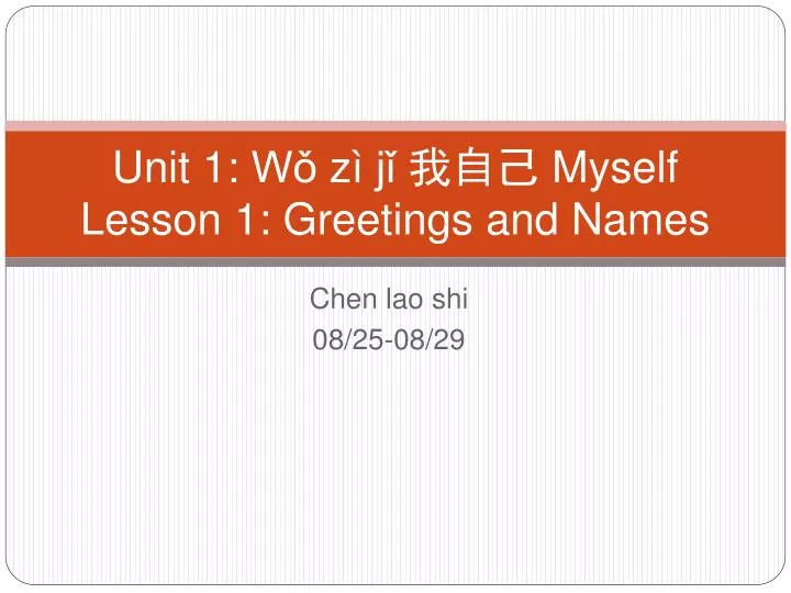 unit 1 w z j myself lesson 1 greetings and names