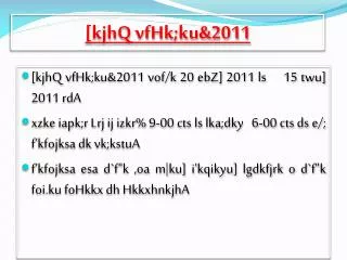 kjhq vfhk ku 2011
