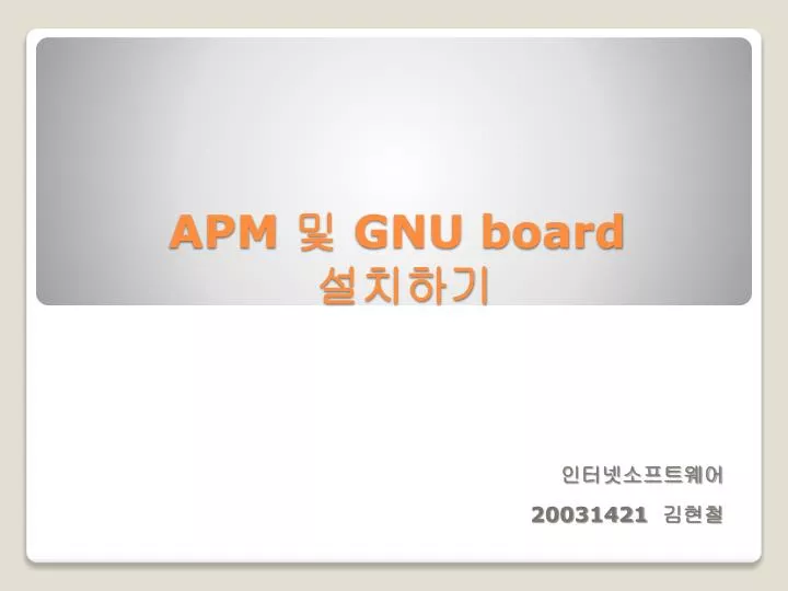 apm gnu board