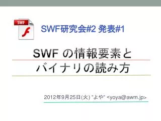 swf 2 1 swf