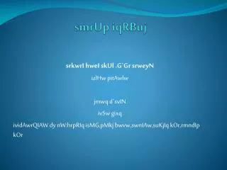 smrup iqrbuj