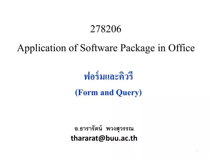 278206 application of software package in office