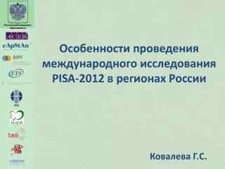 pisa 2012