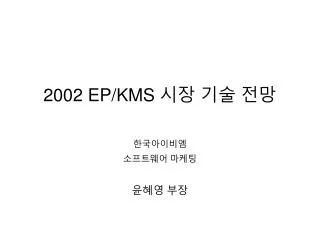 2002 ep kms