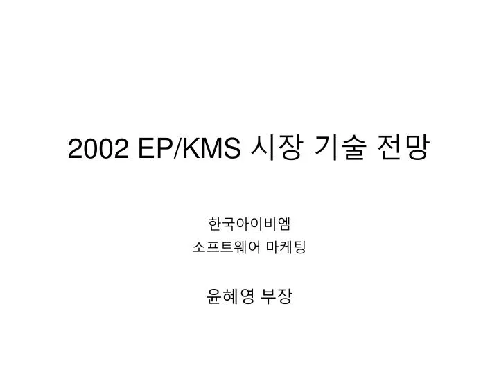 2002 ep kms