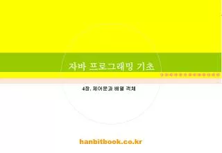 hanbitbook.co.kr