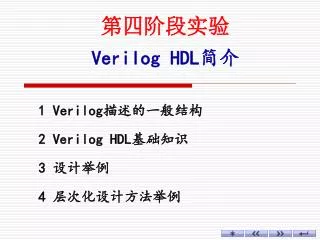 verilog hdl