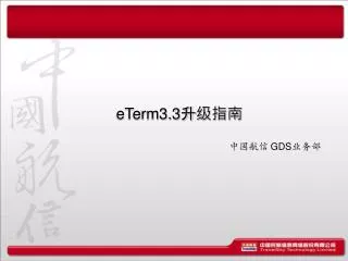eterm3 3