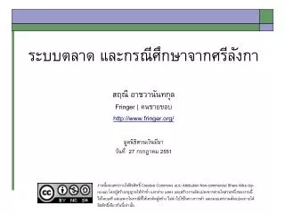 fringer http www fringer org 27 2551