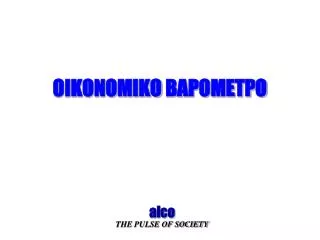 oikonomiko