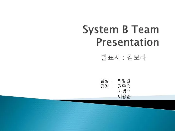 system b team presentation