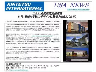 u s a 11