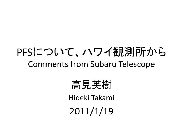 pfs comments from subaru telescope