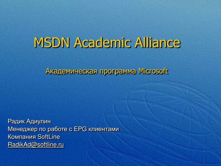 msdn academic alliance microsoft