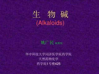 alkaloids
