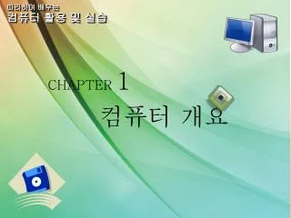 chapter 1